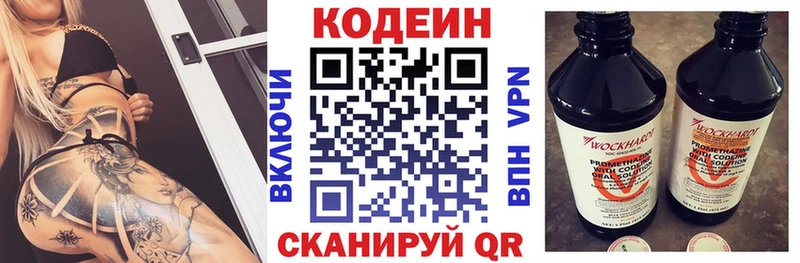 Codein напиток Lean (лин)  купить наркотики сайты  Сосновка 