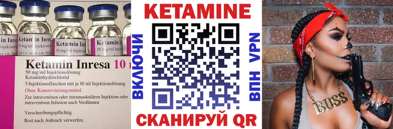 КЕТАМИН VHQ Сосновка