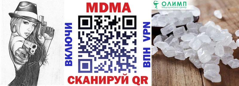 MDMA кристаллы Сосновка