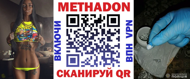 гидра как зайти  где продают   Сосновка  МЕТАДОН белоснежный 
